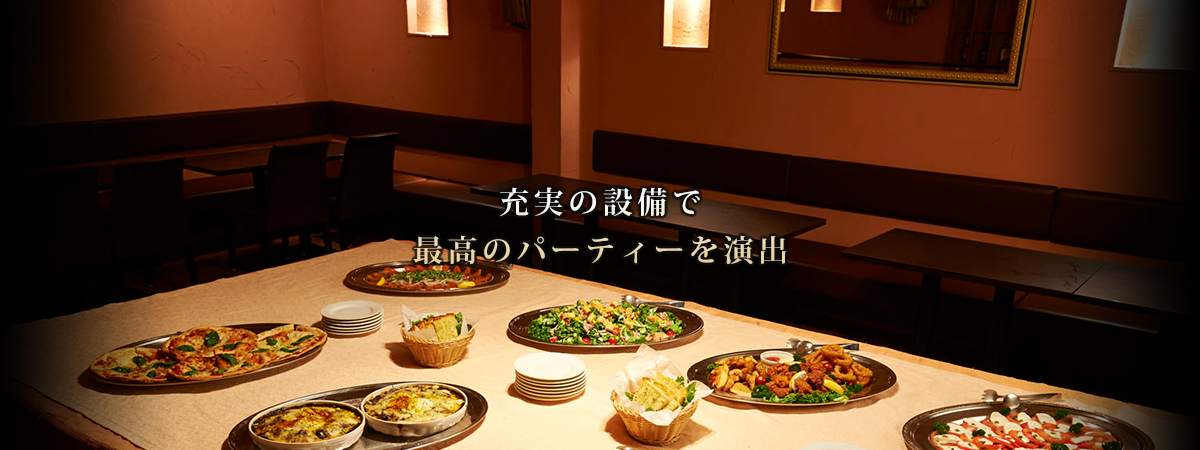 充実の設備で六本木の夜にある最高のパーティーを演出