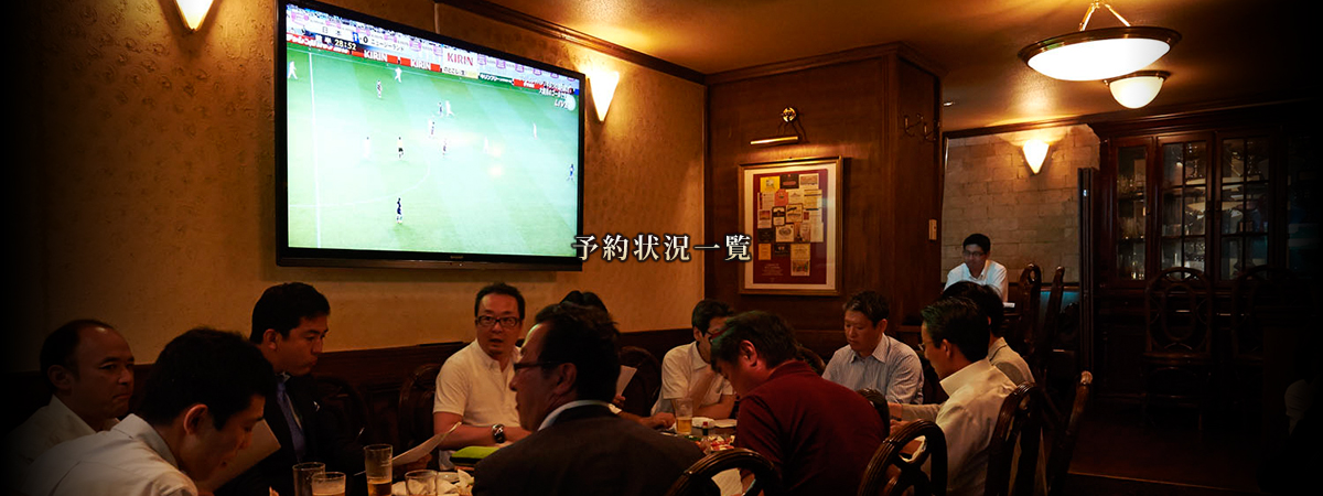 六本木のダイニングバーの予約状況一覧