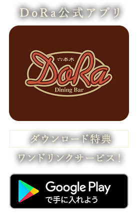DoRa公式アプリ