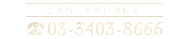 TEL 03-3403-8666
